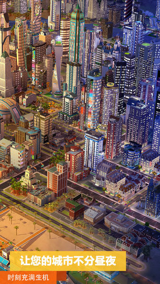 模拟城市无限金币绿钞修改器版