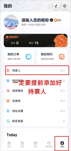 看个比赛app