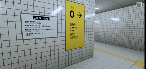 8番出口中文版