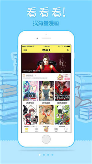 差差漫画