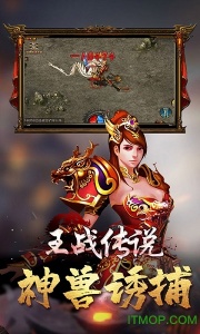 王战传说