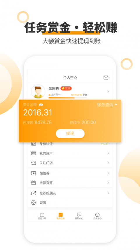 爱零工app