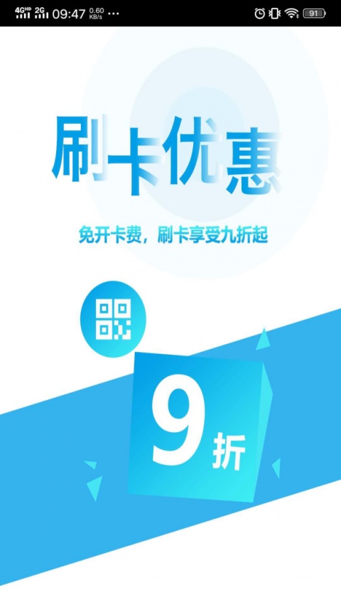 贵州通公交app