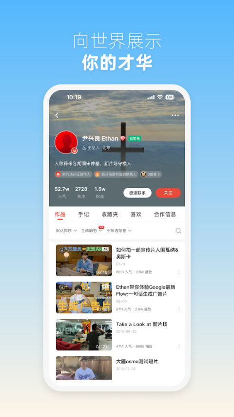 新片场完整版