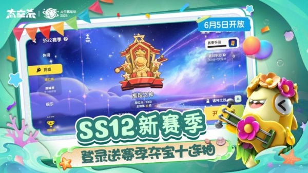 太空杀官方版