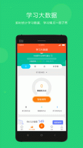 学乐云家校app