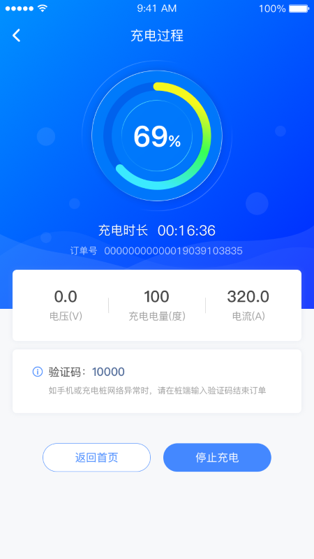 充电圈app最新版