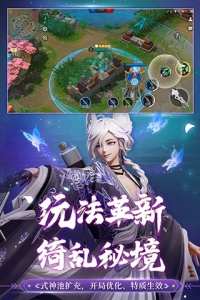 决战平安京oppo版