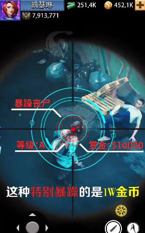 最后一个狙击手无限金币钻石版