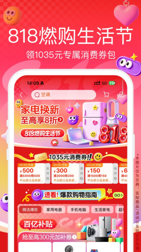 苏宁易购app