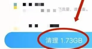 365清理大师