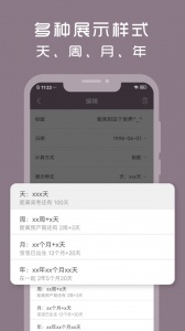 计时光app