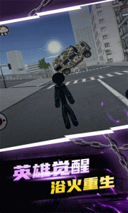 黑铁火柴人官方版