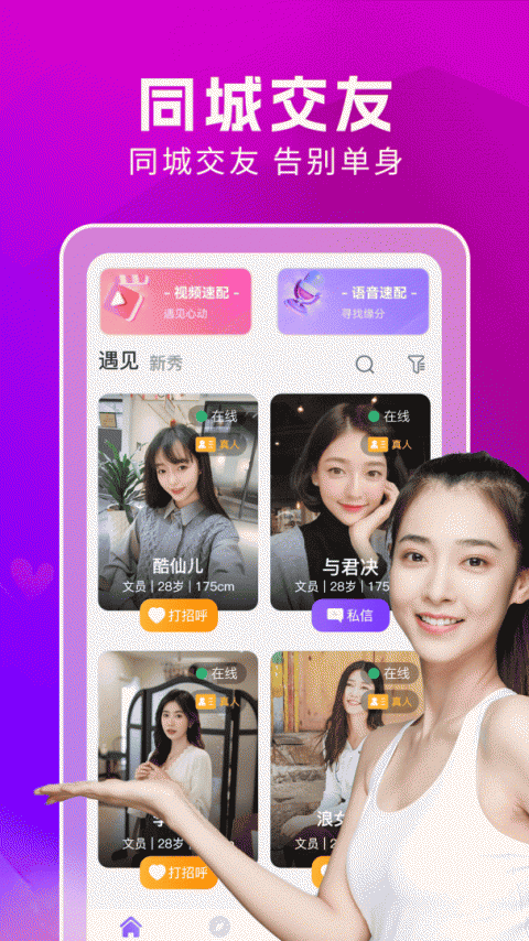 附近蜜约会