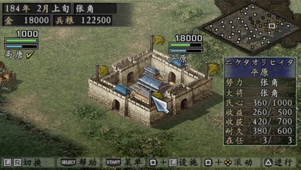三国志9威力加强版汉化版(金手指)