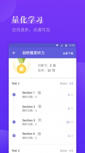 雅思考满分app