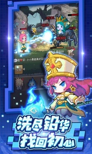 小小勇者官方版本