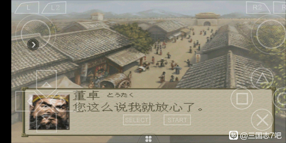 《三国志7》完美攻略