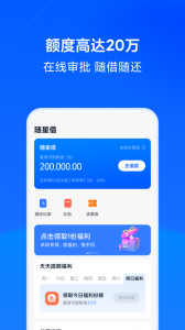天星金融app