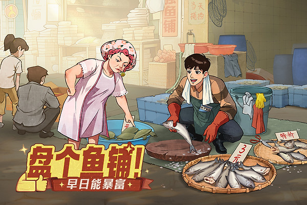 时光杂货店手游