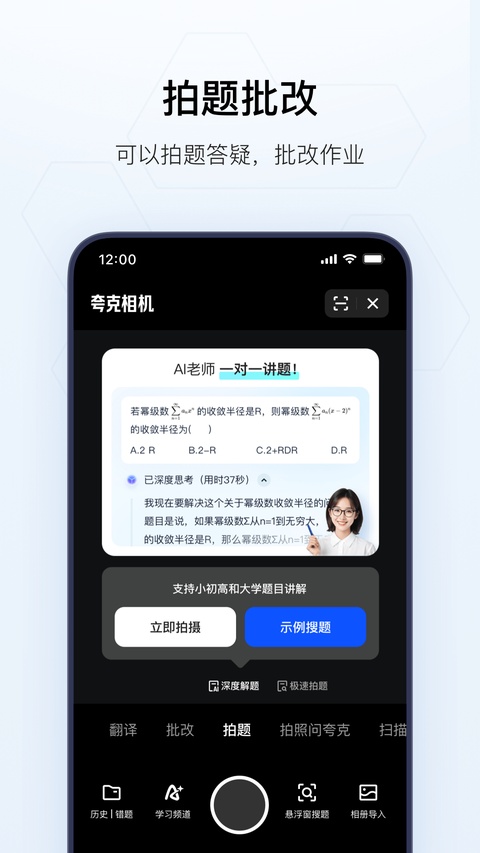 夸克小说