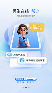 观海新闻app