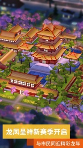 模拟城市我是市长手游