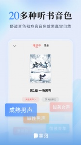 爱读掌阅app