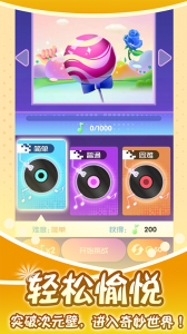 节奏的钢琴白块