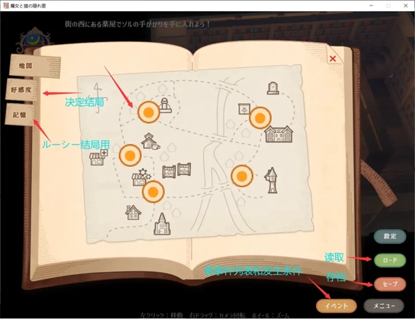 《魔女与猫的桃源乡》全cg解锁攻略