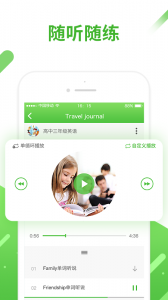 口语易学生版app