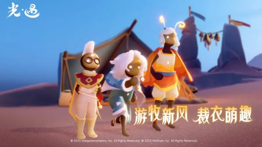 sky光遇国际测试服