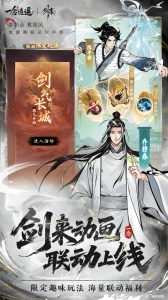 一念逍遥官方正版