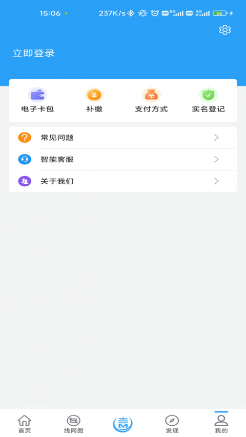 Metro新时代