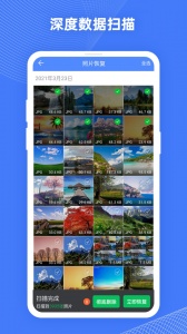 照片数据恢复大师(QQ视频恢复)