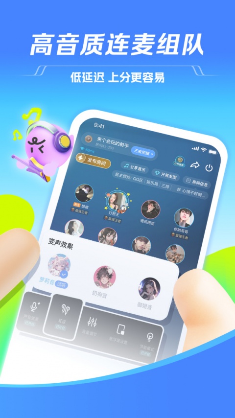 TT语音青少年版