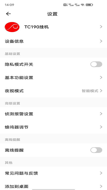 小强当家app