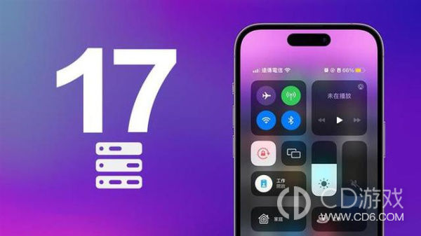 iOS17新增了什么功能