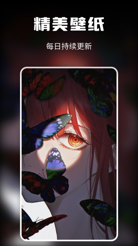 次元壁纸app