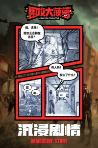 围攻大菠萝放置版