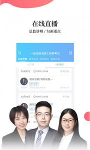 帮考网app