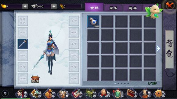 仙剑奇侠传online