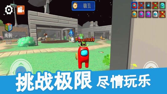 躲猫猫大赛九游版