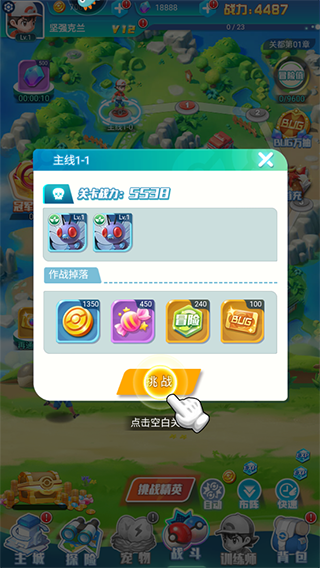 旋转吧泡泡君手游