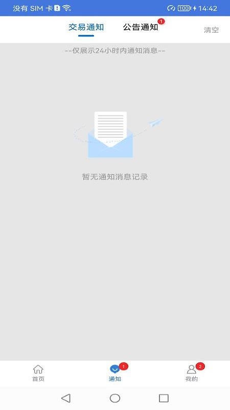 富掌柜商户版app