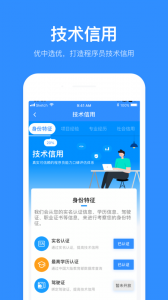 程序员客栈app