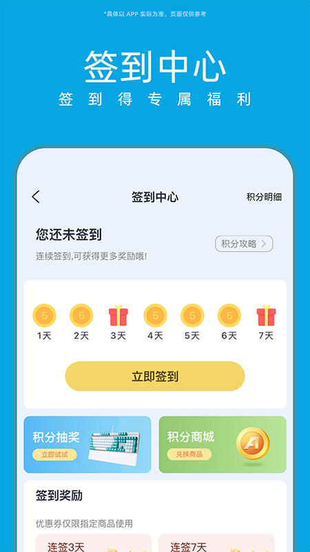 华硕商城app