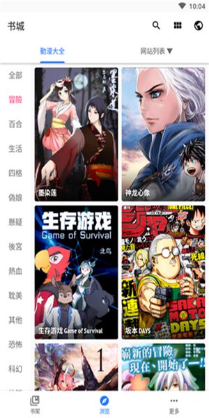 全是漫画官方正版