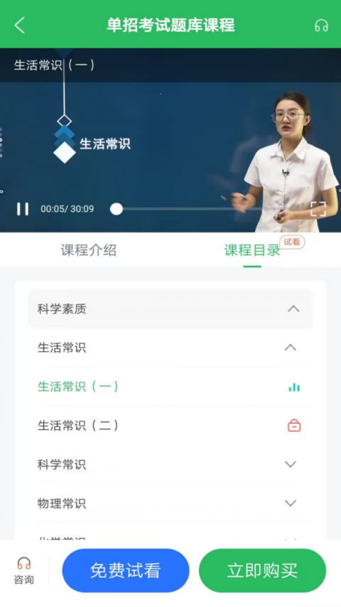 单招考试题库