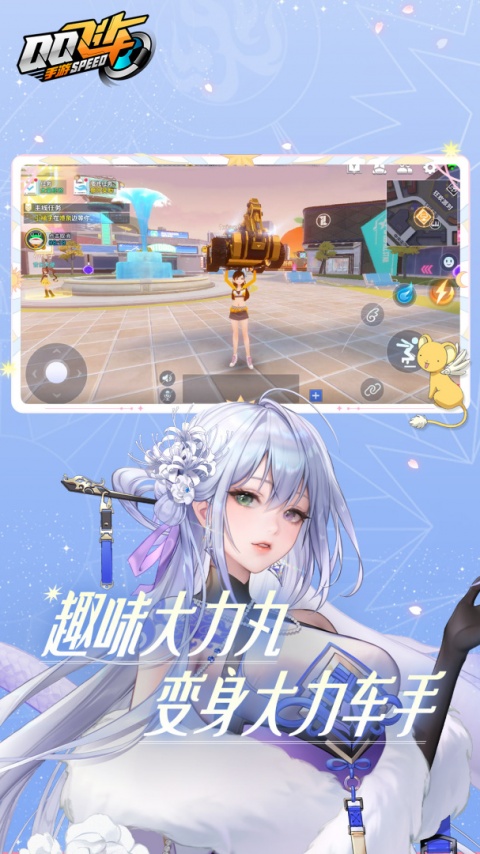 QQ飞车手游官方版